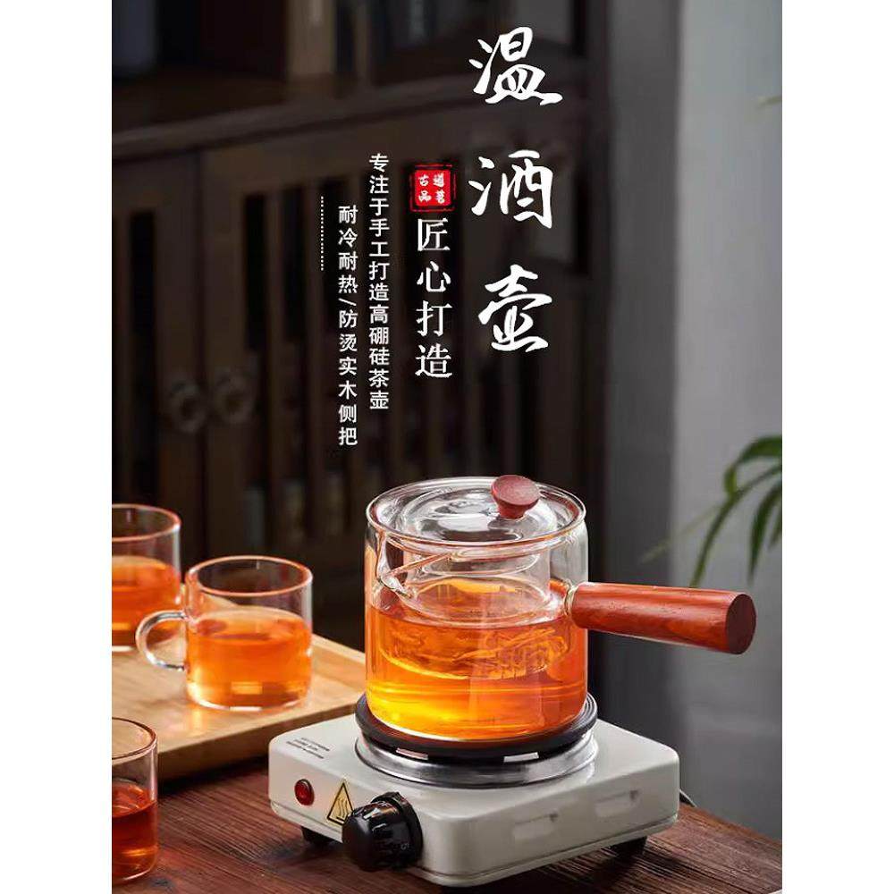 冬季黄酒煮酒器温酒壶家用烫酒电热玻璃烧酒专用暖酒加热热酒神器