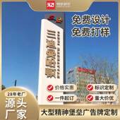 ll户外大型不锈钢精神堡垒电镀烤漆导向牌雕塑立式 指路牌指示牌