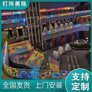 商业灯饰画霓灯商商业街灯场夜市虹美陈装饰景观灯楼体广告创街意