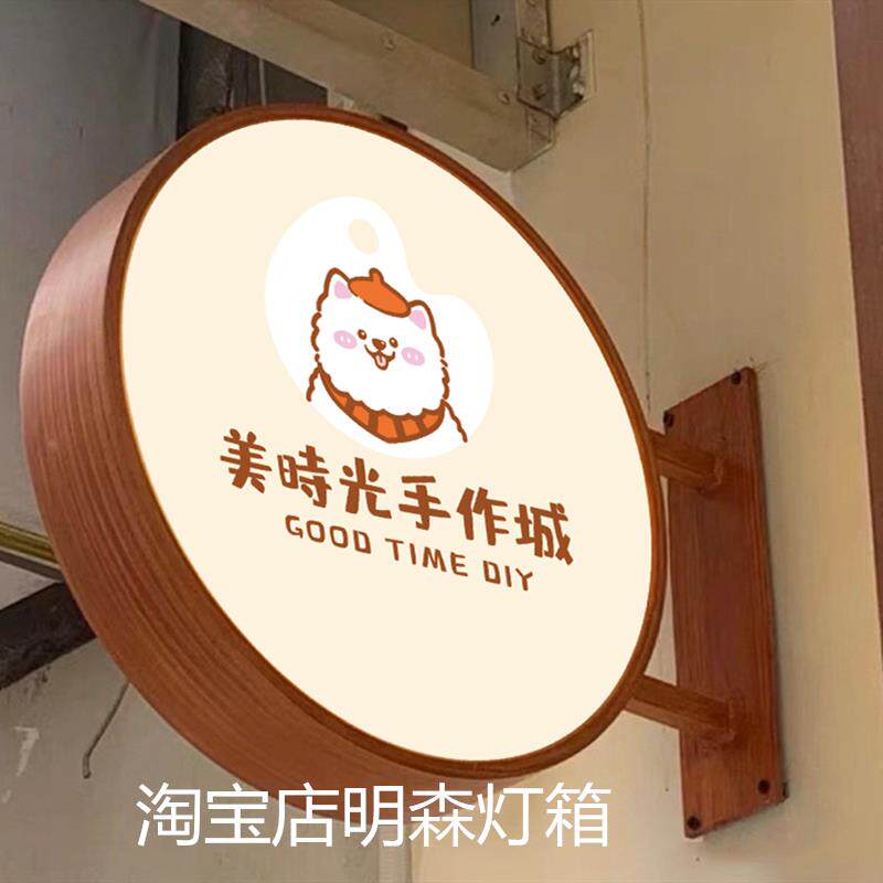 木纹亚克力双面灯箱广告牌 户外室外圆形店招 店铺招牌发广告灯箱
