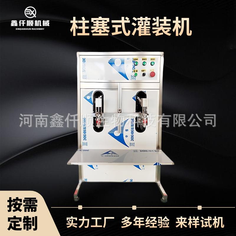 半自动双头柱塞灌装机液体洗衣液膏体灌装设备自动化洗衣液灌装机