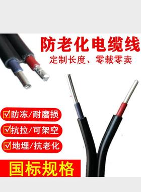 国标2芯铝线家用户外电缆线电线4610平方16 25三芯防老化铝护套线