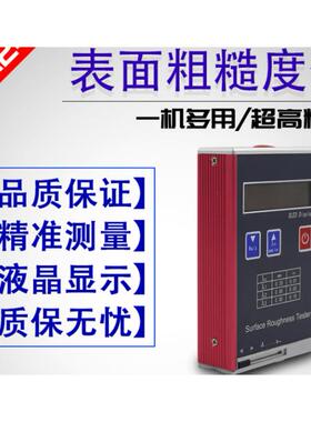表面粗糙度仪/便携式糙度仪/表面粗糙度测试仪/TR100袖珍氏粗糙度