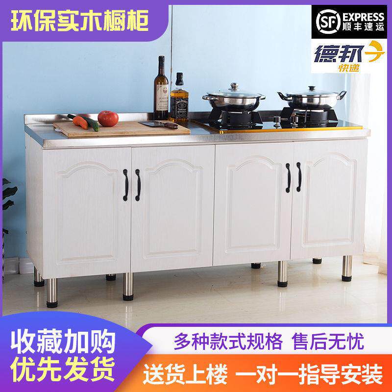 橱柜易组装经济EUB型简不锈橱钢橱柜家用厨房柜灶柜简易橱柜台租