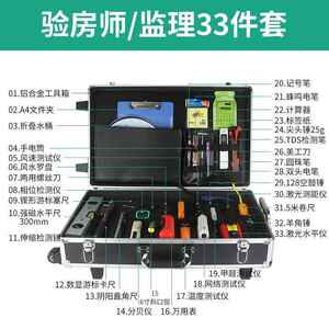 麦德牛验房工具套装专业空鼓锤监理家装收精装房验收毛坯房工具箱