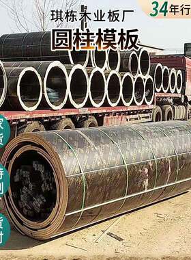 桥梁建筑木质圆柱模板井筒电力基础异形模具材料混凝土弧形模板