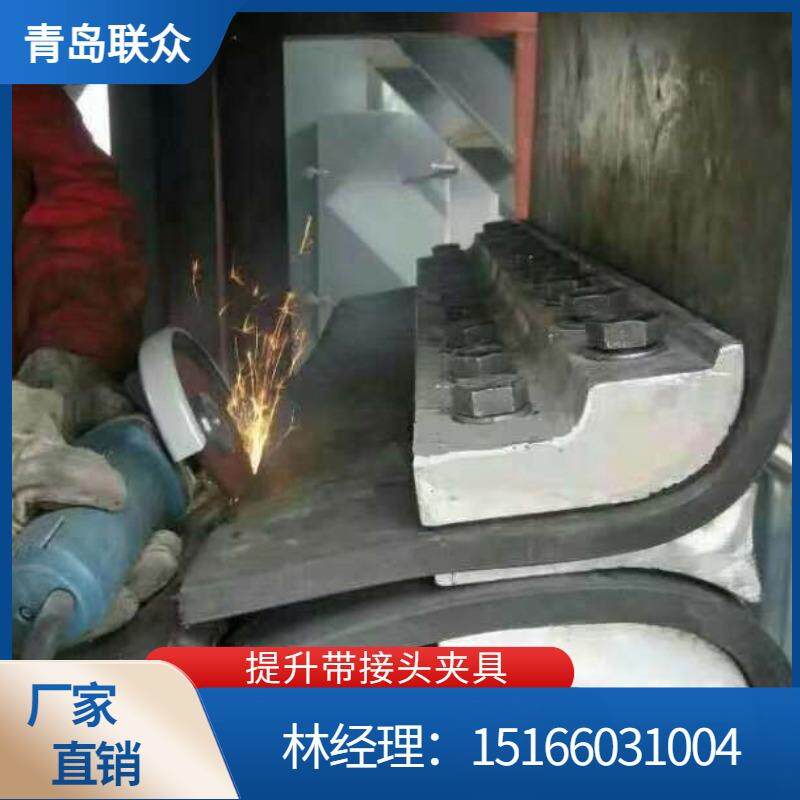 联输众现货钢丝绳送头带合金夹具铝合金置夹具提升带OGU接装厂家