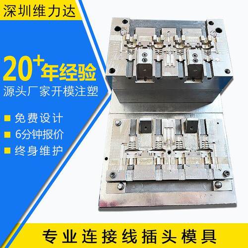 特殊SR尾卡线卡模具ACDC电源线模具连接器包胶插头模具