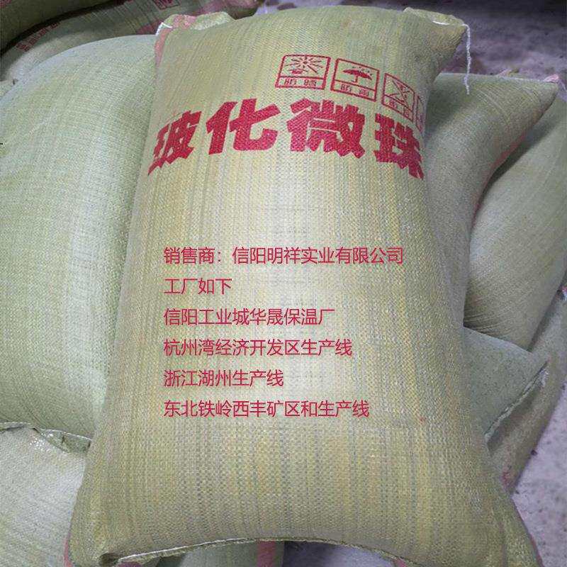 浙江工厂生产玻化微珠 又称膨胀珍珠岩防火涂料石膏砂浆填充料