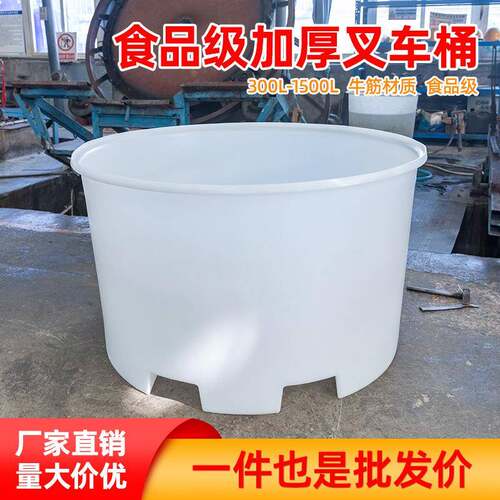 叉车塑料桶厚款腌制泡菜储水大白桶食品级PE水桶加厚塑料地牛筋桶