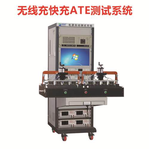 安拓森 智能无线充快充ATE测试系统 可测试5W/7.5W/10W/15W无线充