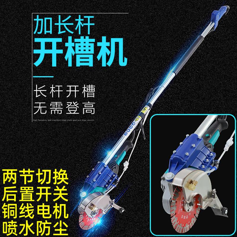 墙壁开 槽机长杆开 槽机长臂开 槽机角磨机加长杆无尘切割单片开