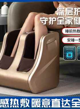 腿部按摩器小腿足底脚疗