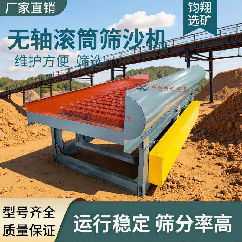 鼓动溜槽 刚果金砂金设备 时产50-80吨 细粒微细粒金高回收率重选