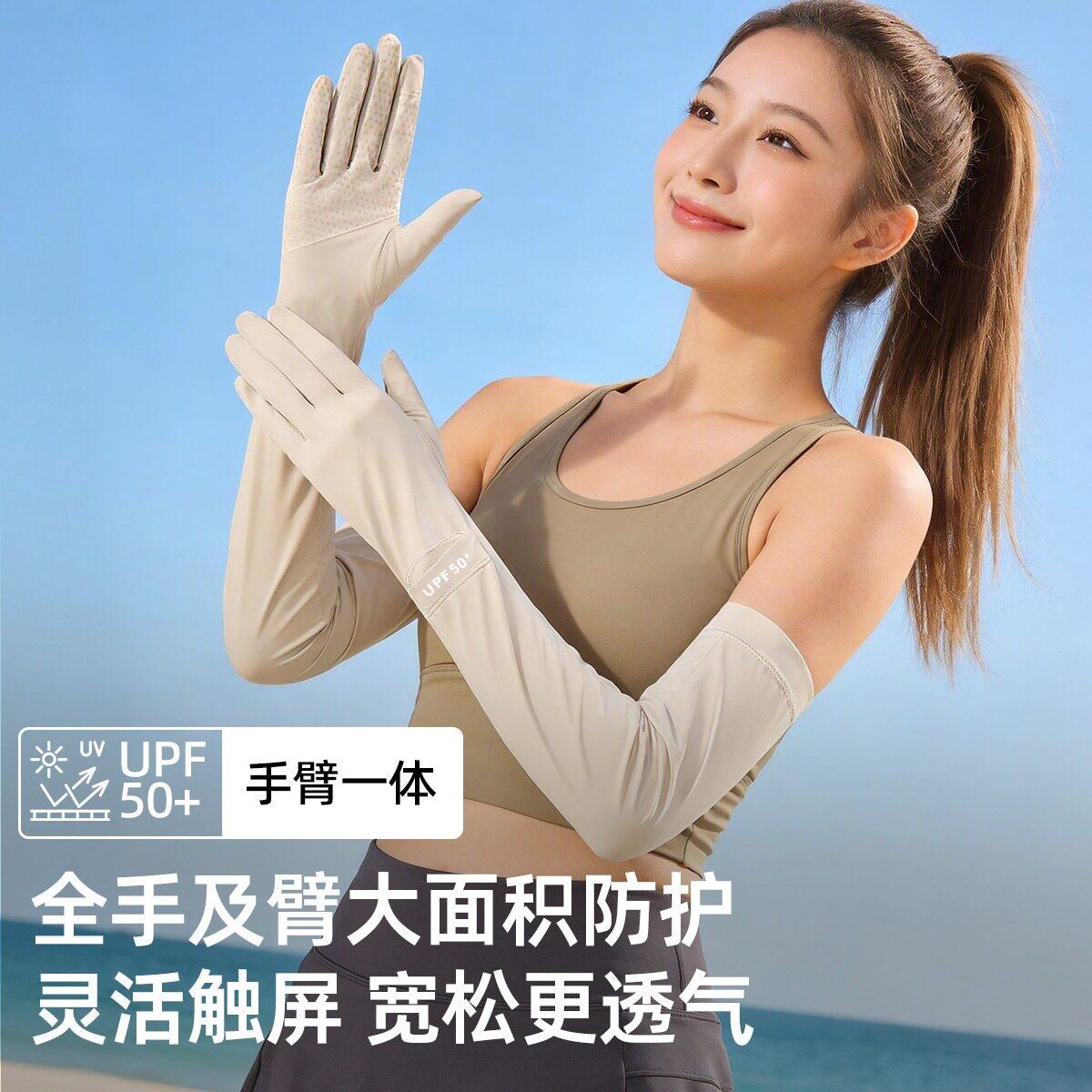 骑行防晒手套袖套一体长款夏开车骑行透气女款全防护冰丝凉感手袖