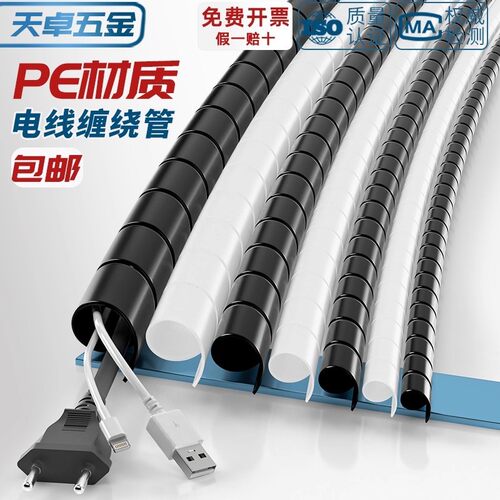 电线包线管保护套理线器电脑线收纳集线器束线管固定理线神器大全