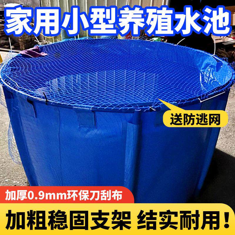 圆形帆布水池养殖鱼池小型养鱼水箱家用户外游泳蓄水池庭院带支架