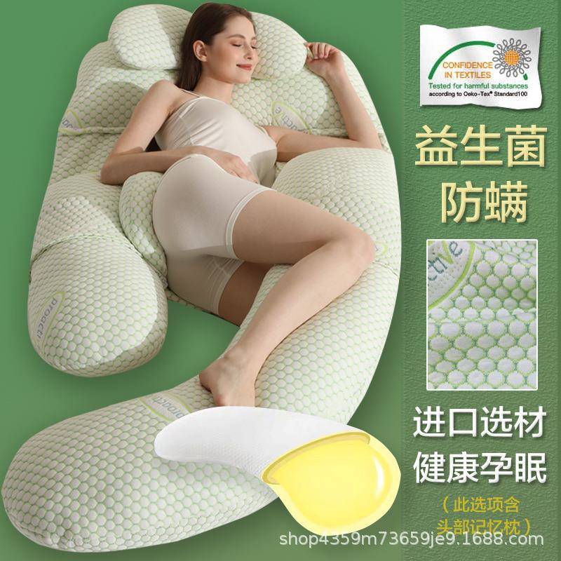 孕妇枕头护腰侧睡枕托腹睡觉神器乳胶记忆枕垫腰孕期用品图片