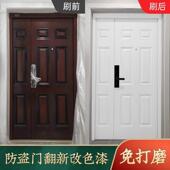 漆入户门改色漆防盗门翻新专用大门改造换色自刷金属防锈油漆