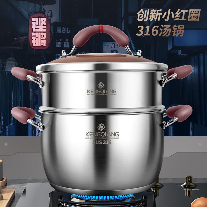 316不锈钢加厚家用汤锅小型多层蒸锅煮面锅粥锅燃气电磁炉高汤锅