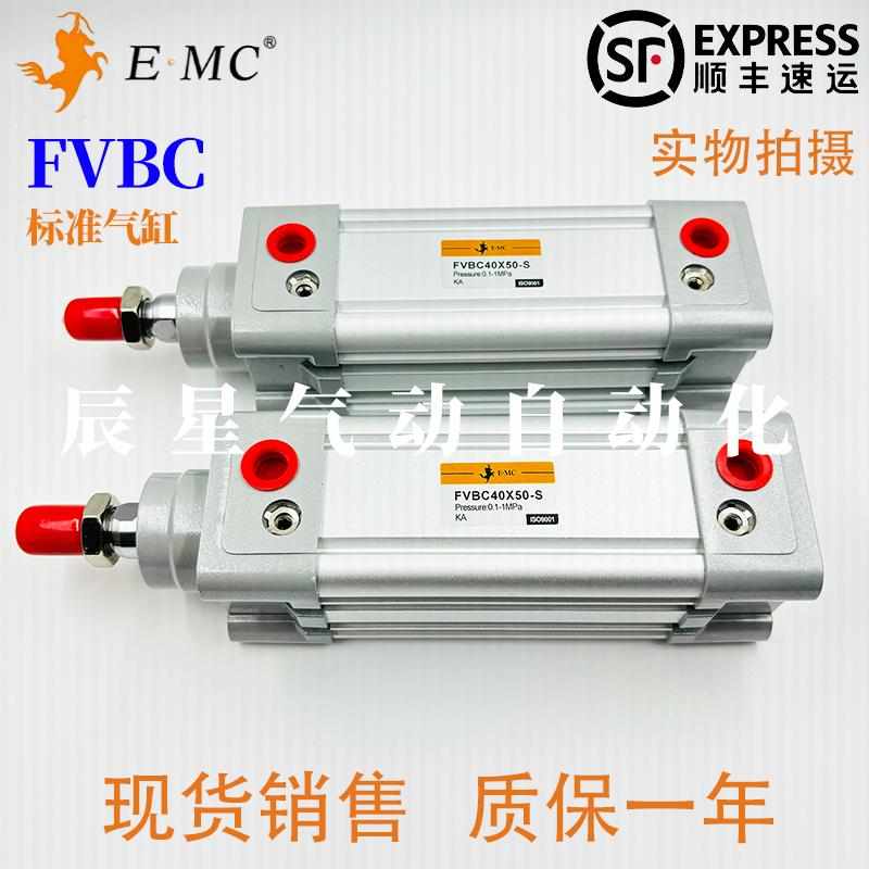 E.MC亿太诺方型标准气缸FVBC32/40/50/63/80/100X25/50/75/100-S