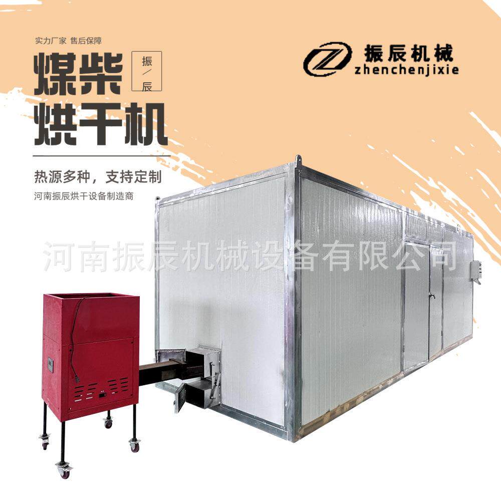 燃料型海参烘干机 智能海鲜海产品脱水烘干房 海瓜刺参干货烘干箱