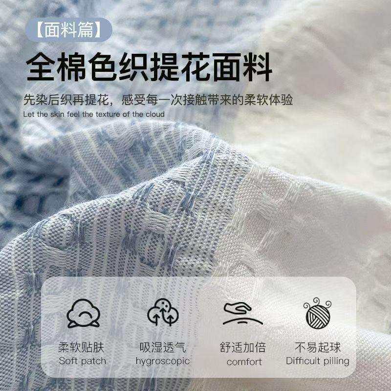 A类母婴级100全棉被套华夫格纯棉被罩轻奢提花四件套高级男4件套3