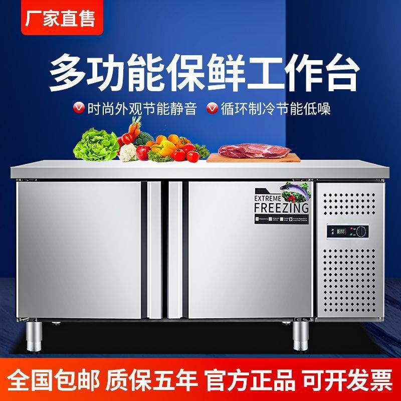 商用霜风冰冷保鲜工作台柜风铜585冷无霜冷冻冷无藏柜管制冷设备