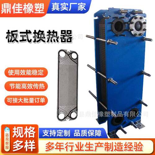 厂家供应热交换器设备BR0.23板式冷却器板式换热器