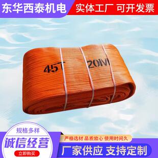 大吨位扁平吊装带0吨40吨50吨60吨起重吊带合成纤维吊装绳行车