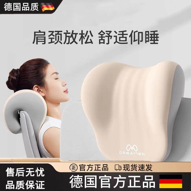 德国办公椅头枕工位久坐神器护腰座椅子靠背加高午睡颈枕仰睡枕