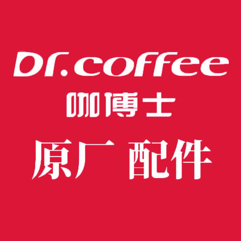 咖博士咖啡机配件维修原厂配件磨豆机冲泡器水泵F11/F10分向阀