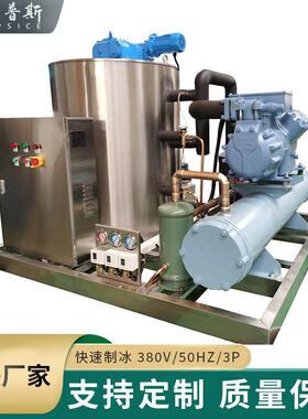 厂家5吨方冰机全自动食用冰生产线大型智能化食用片冰生产设备