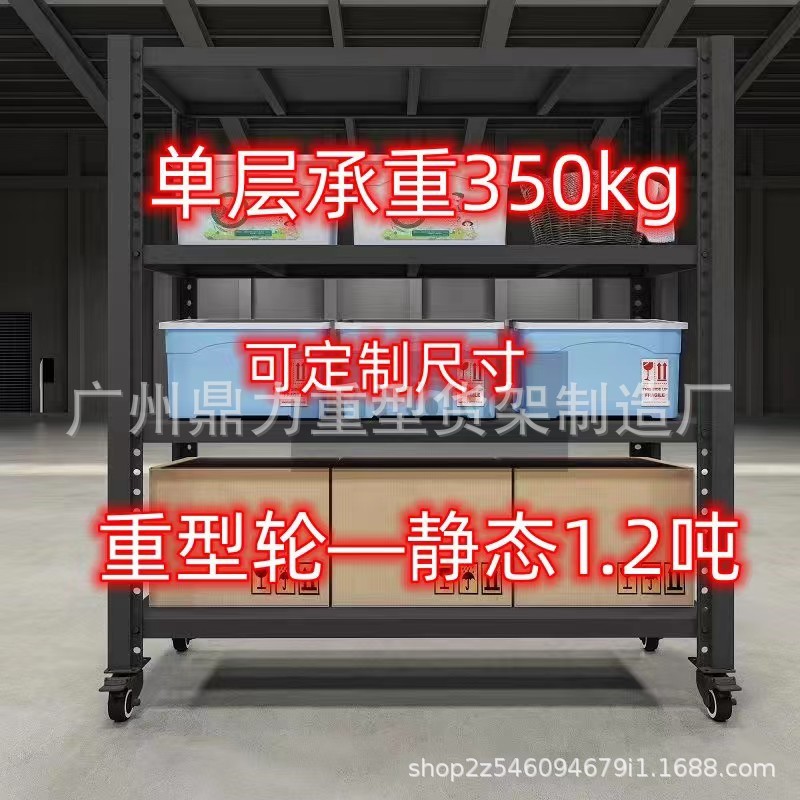 货架可移动带轮置物架铁架子多层重型加厚仓库物料储物家用快递架