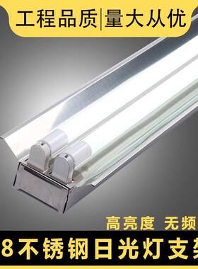 1.2米不锈钢紫外线支架T8镜面ledG13单双管日光灯架40w全套萤光灯