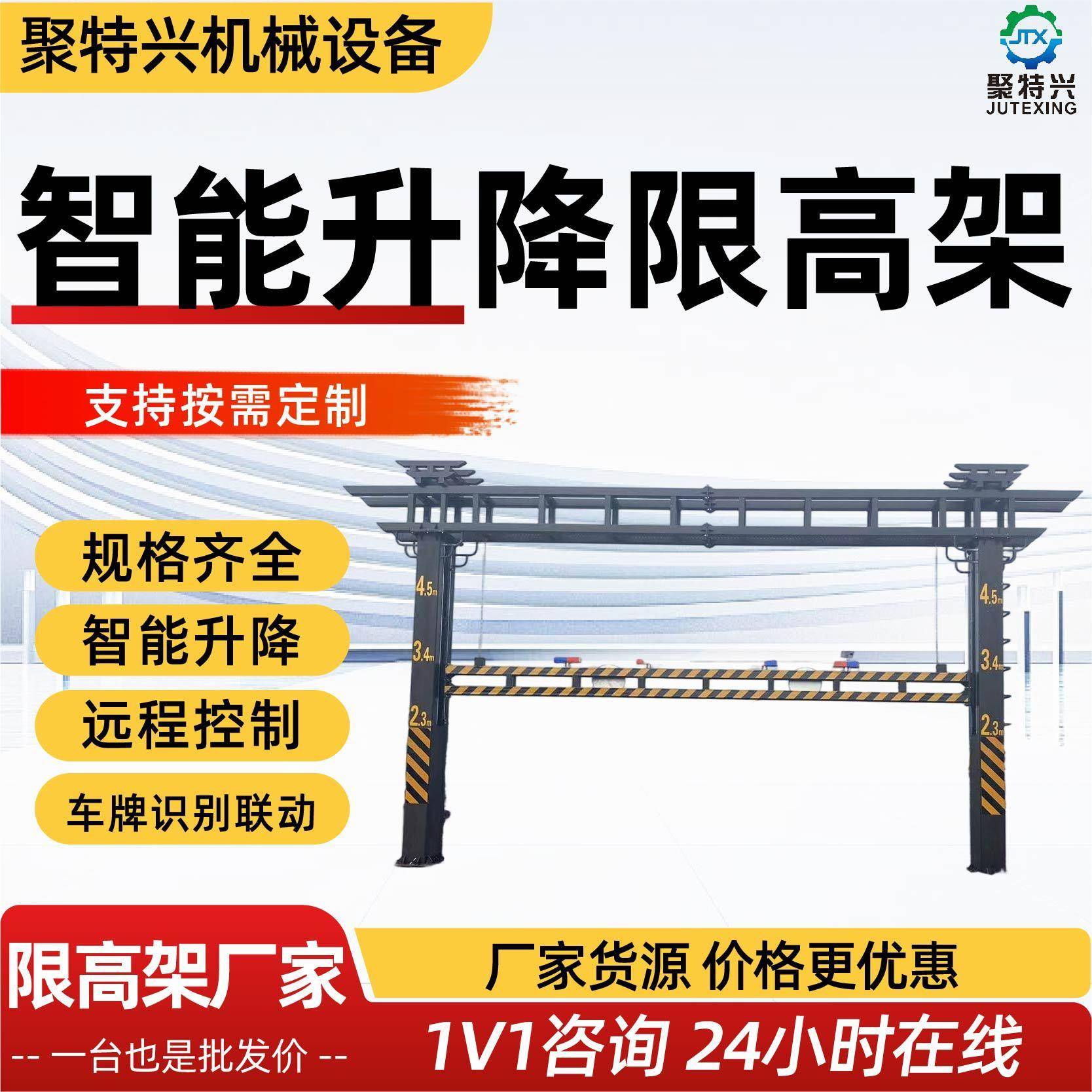 限杆电动液压升降限架自动遥控升降龙门架手机APP操作限杆