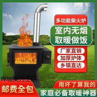 取暖炉农村家用室内木柴煤炭火炉烤火炉子两用柴煤无烟柴火气化炉
