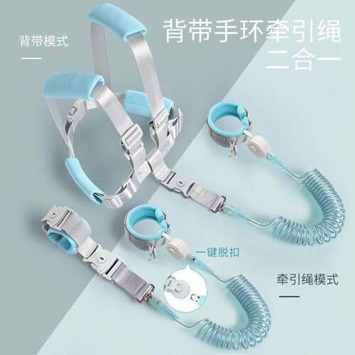 儿童防走失背带防走丢安全带小孩防丢失手环防丢牵引绳