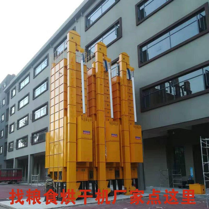 *粮食干燥设备多少钱玉米油菜籽烘干机谷物农作物通用烘干塔