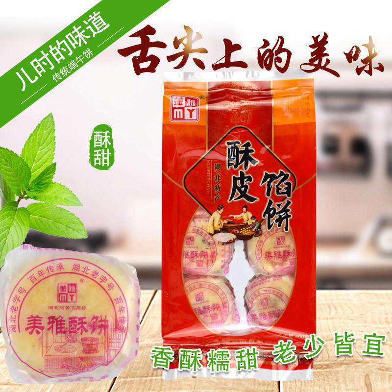 湖北武穴广济特产端午饼美雅酥饼400g芝麻桂花冰糖馅传统端午节饼