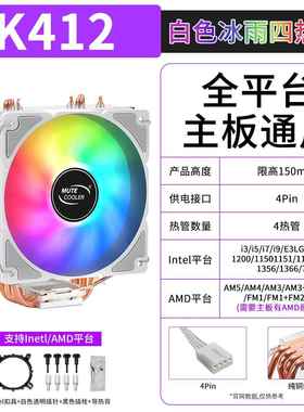 暴冷先锋六热管12cm静音风扇1150/1700/12代CPU散热器AMDX99/2011