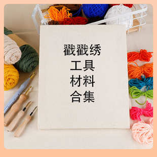 ◍俄罗斯戳戳绣戳针手工DIY材料工具包戳戳乐戳笔蓝色可调节粗5
