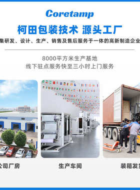 柯田供应立式边封长条液体包装机 棒棒冰分装机 长条袋装包装设备