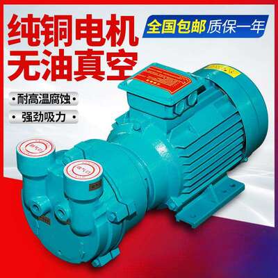2bv水环式真空泵工业用小型防冻抽真空机循环水真空泵无油负压泵