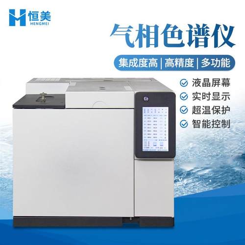 气相色谱仪农药残留白酒甲醇乙醇室内环境污染检测气相色谱分析仪