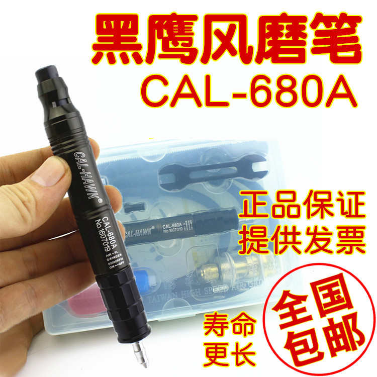 模具黑鹰气动打磨机虎利370ACAL680A风磨笔模具刻磨机风动打磨机