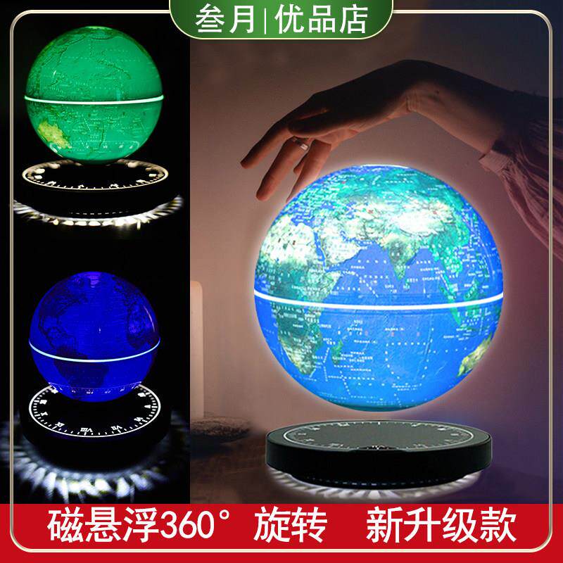 磁浮地球仪3D立体智能发光旋转办公室客厅桌面摆件开 业礼物夜灯