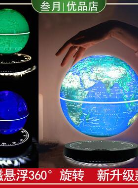 磁浮地球仪3D立体智能发光旋转办公室客厅桌面摆件开 业礼物夜灯