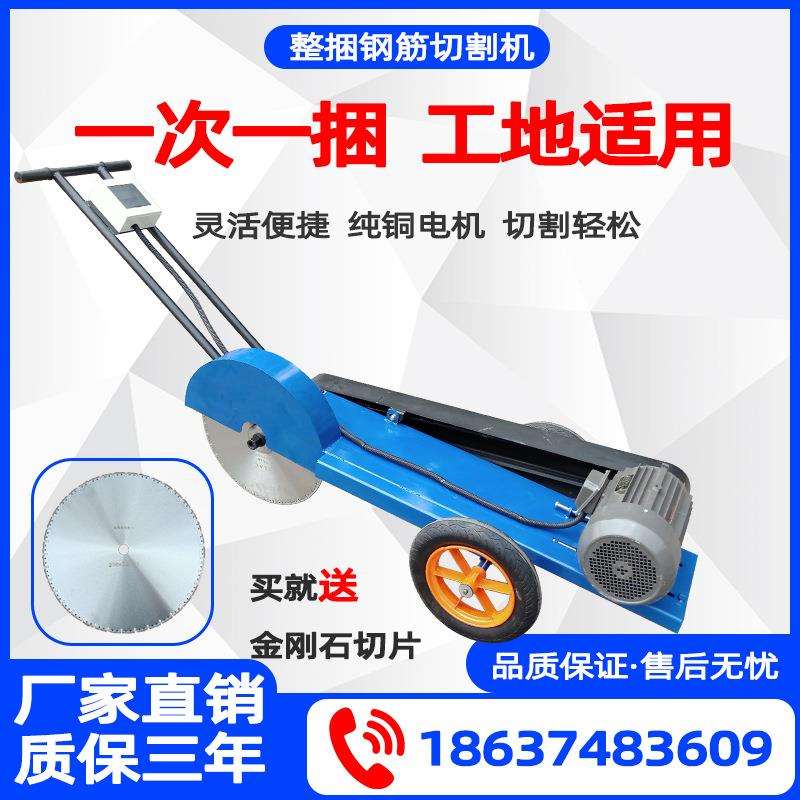 整捆钢筋切割机螺纹钢切断机移动切割神器小型电动切割机钢筋锯床