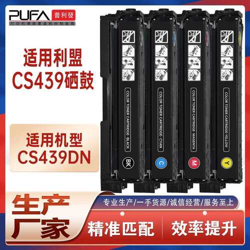 适用K版利盟CS439硒鼓CS439dn打印机墨盒20N30K银行制单机墨粉盒